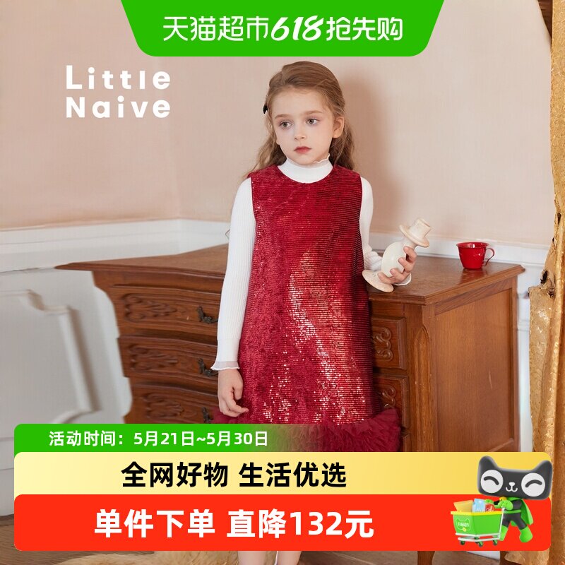 LittleNaive女童连衣裙春秋公主裙生日裙子儿童珠片丝绒背心裙