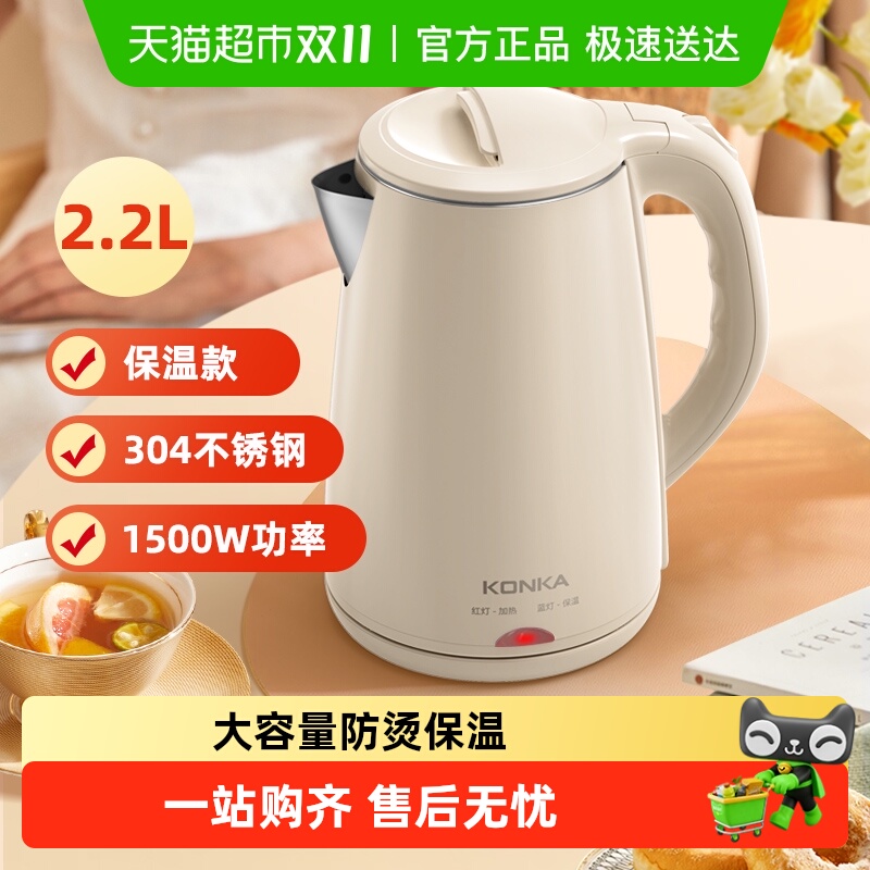 康佳电热水壶304不锈钢双层防烫大容量自动断电烧水壶开水壶