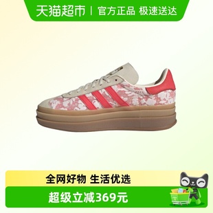 W运动休闲鞋 BOLD JR8885 GAZELLE adidas阿迪达斯三叶草男女鞋
