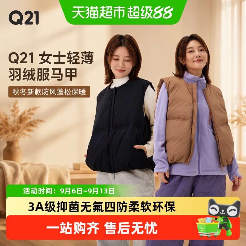 Q21女士轻薄羽绒马甲3A抑菌保暖图片