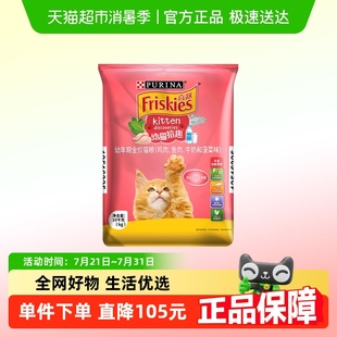 冠能喜躍幼貓糧20斤全價增肥發腮美毛離乳奶糕貓咪主糧營養喜悅