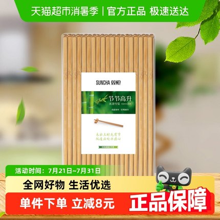 双枪无漆无蜡天然楠竹筷子套装家餐厅饭店家用竹木快大包装