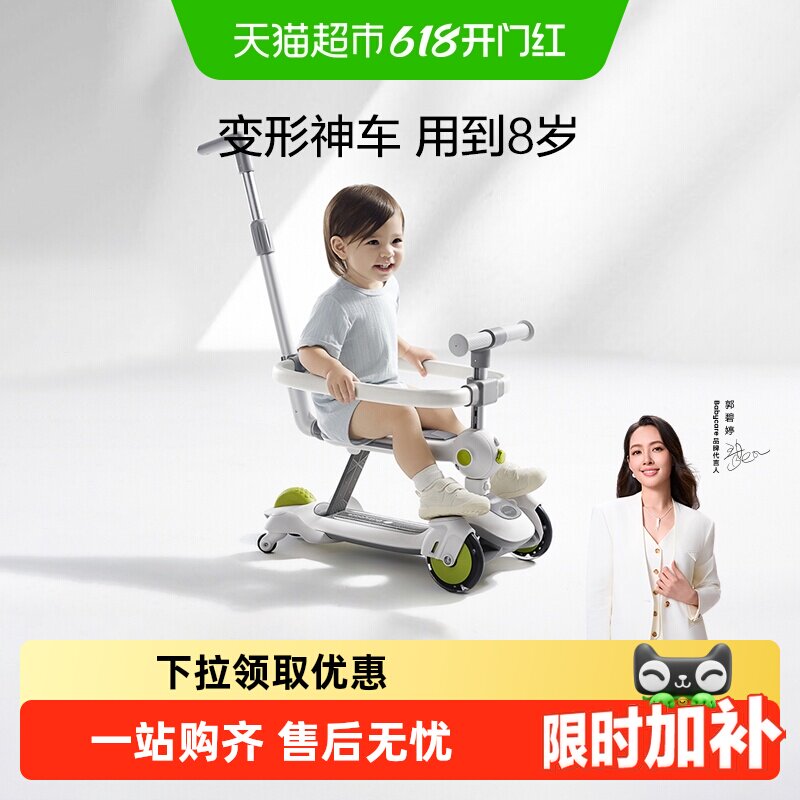 babycare六合一儿童滑板车宝宝玩具平衡学步车可坐滑溜娃神器礼物