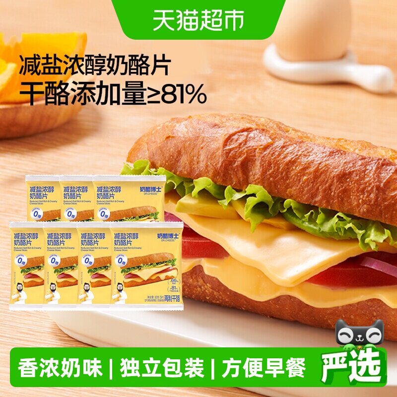 奶酪博士81%干酪拉丝儿童芝士片图片