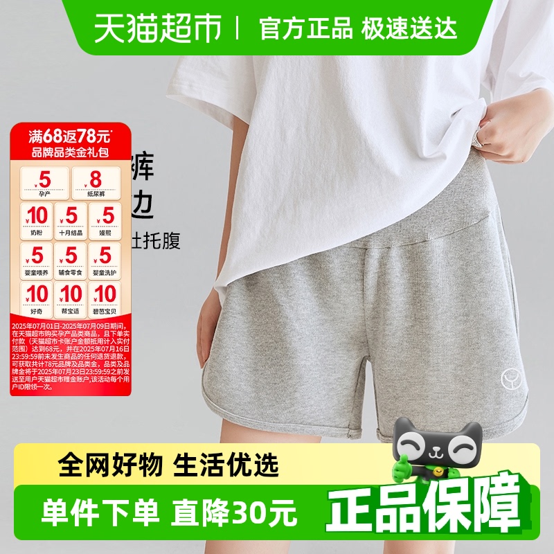 孕婦運動短褲YEEHOO/英氏防走光