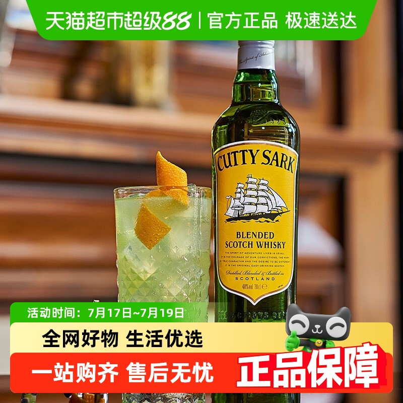 顺风苏格兰调和型威士忌700ml