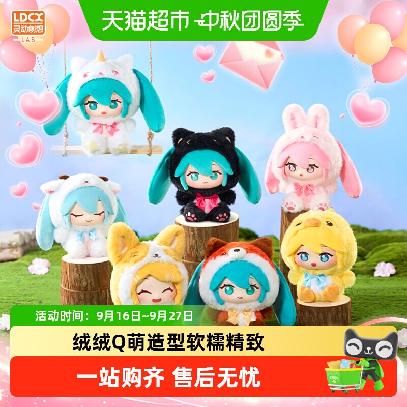 LDCX灵动创想初音未来森林萌物图片