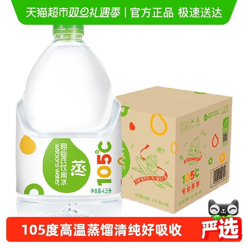 屈臣氏高温蒸馏饮用水大桶装整箱补水纯净敷脸护肤非矿泉泡茶泡奶
