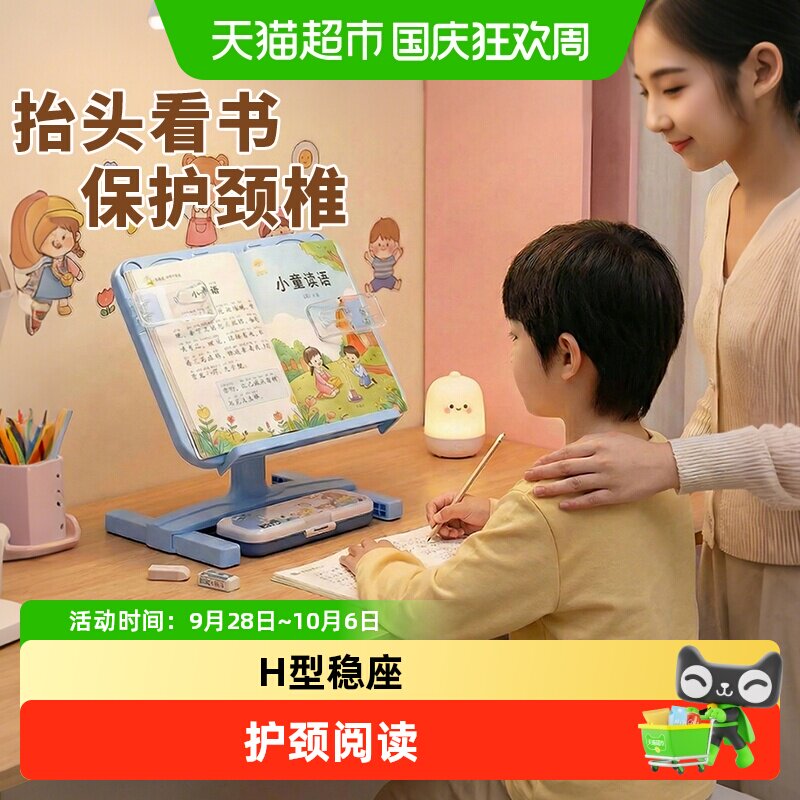 名卓办公用品学生书立架稳固省空图片