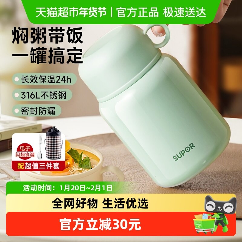 苏泊尔保温饭盒大容量焖烧杯正品女上班族带饭不锈钢便当盒保温桶,餐饮具,饭盒/保温桶/保温提锅,淘宝优惠券,粉丝福利购,淘宝优惠卷