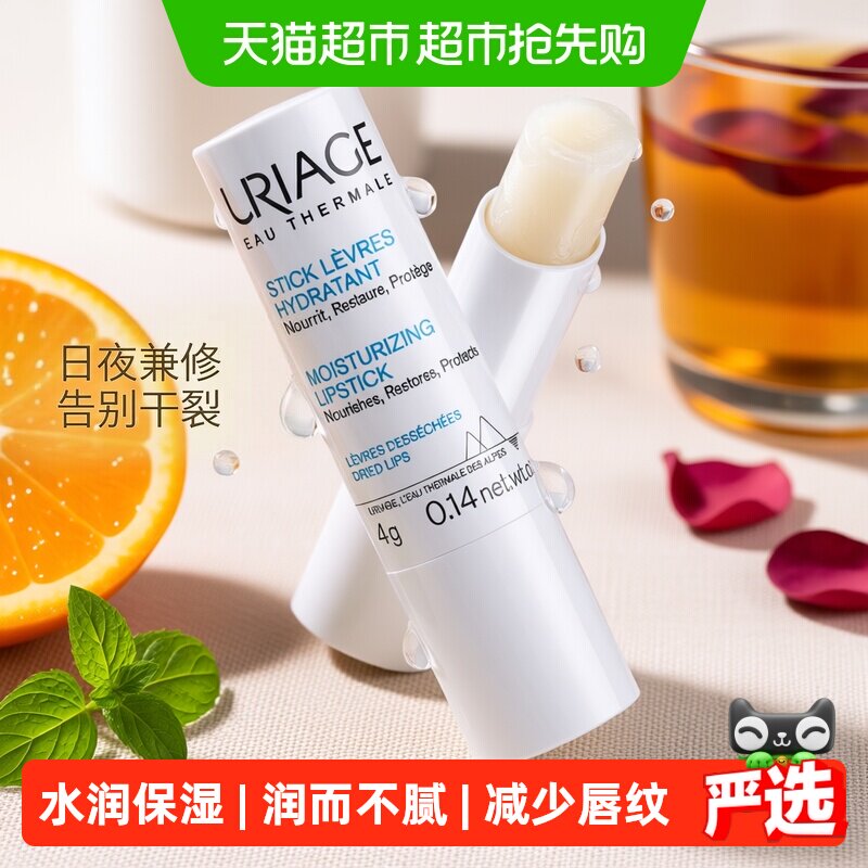 依泉梅子味润唇膏法国口红打底四季可用水润保湿淡化唇纹滋润