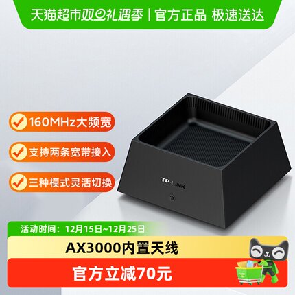 普联TP-LINK AX3000满血WiFi6无线路由器5G双频家用XDR3050易展版