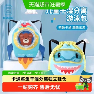 儿童游泳包干湿分离男童泳包泳衣防水收纳袋女海边户外便携式背包