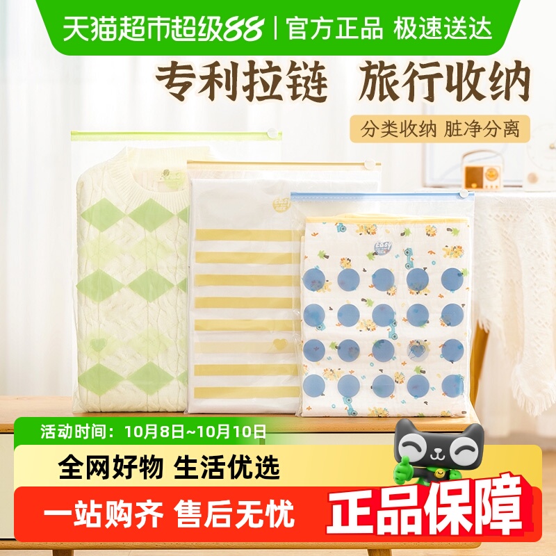 易优家旅行衣物收纳袋
