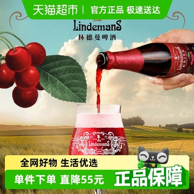 林德曼多口味比利时进口兰比克