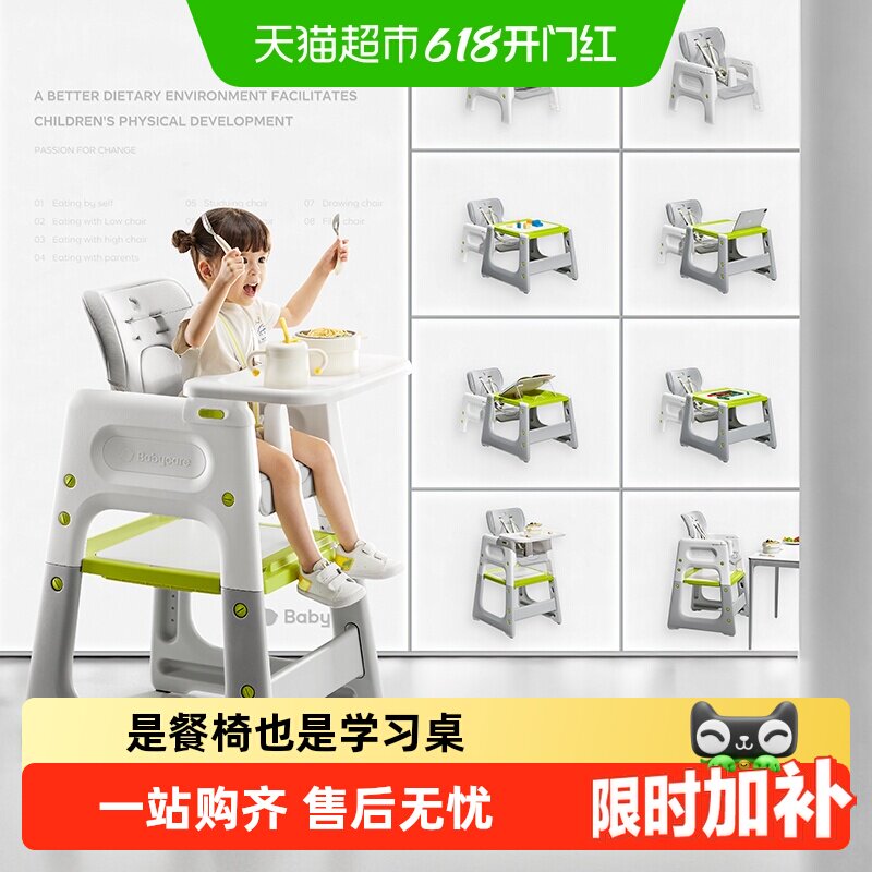babycare宝宝百变餐椅成长椅婴儿儿童多功能吃饭凳子餐桌椅家用