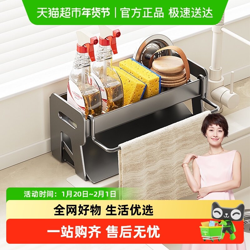 四季沐歌厨房水槽置物架洗菜池抹布沥水架台面多功能一体收纳神器,厨房/烹饪用具,抹布架/厨房清洁收纳架,淘宝优惠券,粉丝福利购,淘宝优惠卷