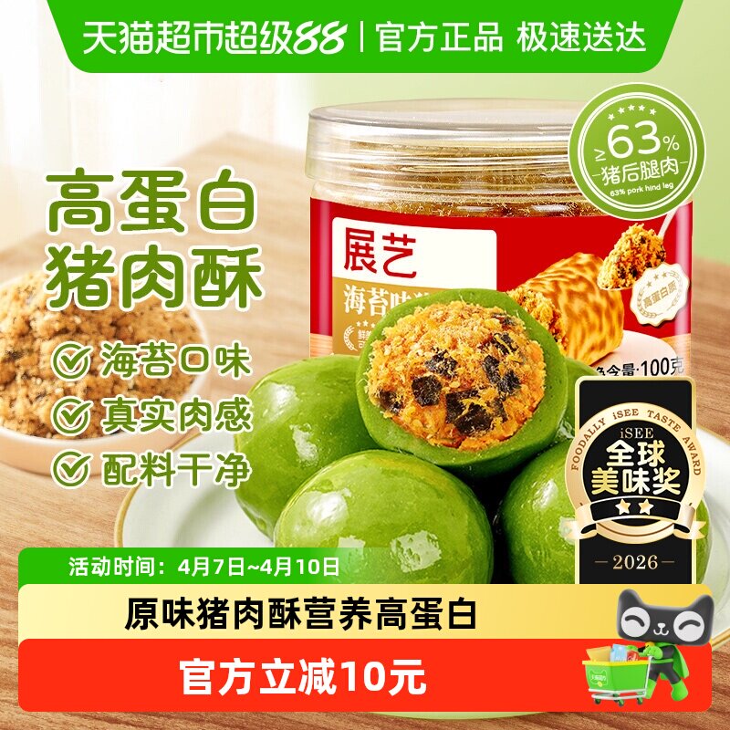 包邮展艺猪肉酥肉松寿司饭团儿童辅食配粥拌饭蛋黄酥月饼烘焙原料