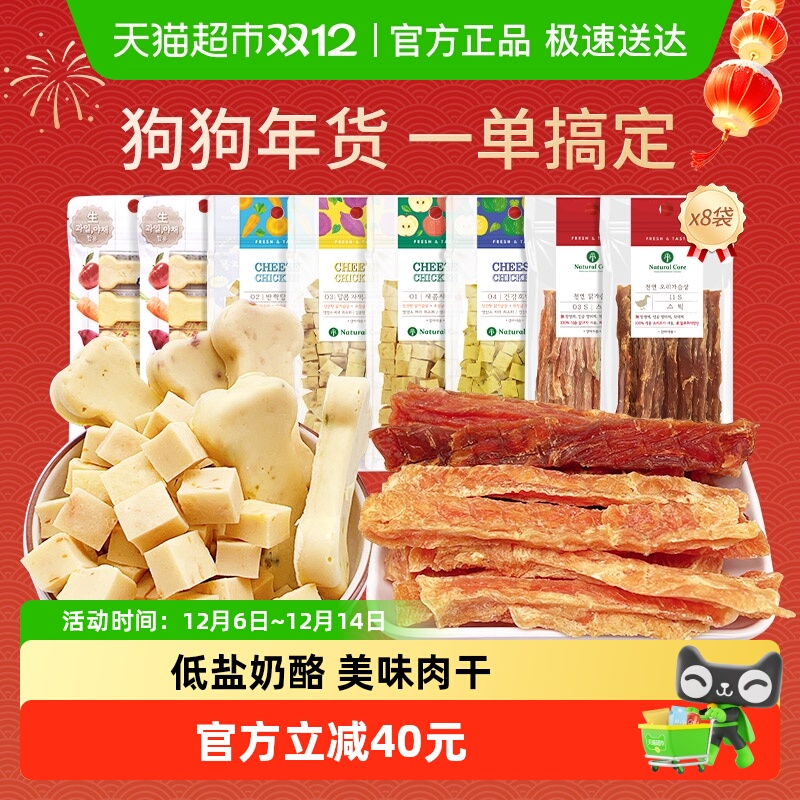 NaturalCore天然鸡肉狗零食