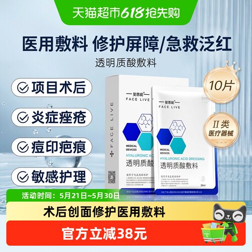 斐思妮玻尿酸敷料加速愈合敏感肌