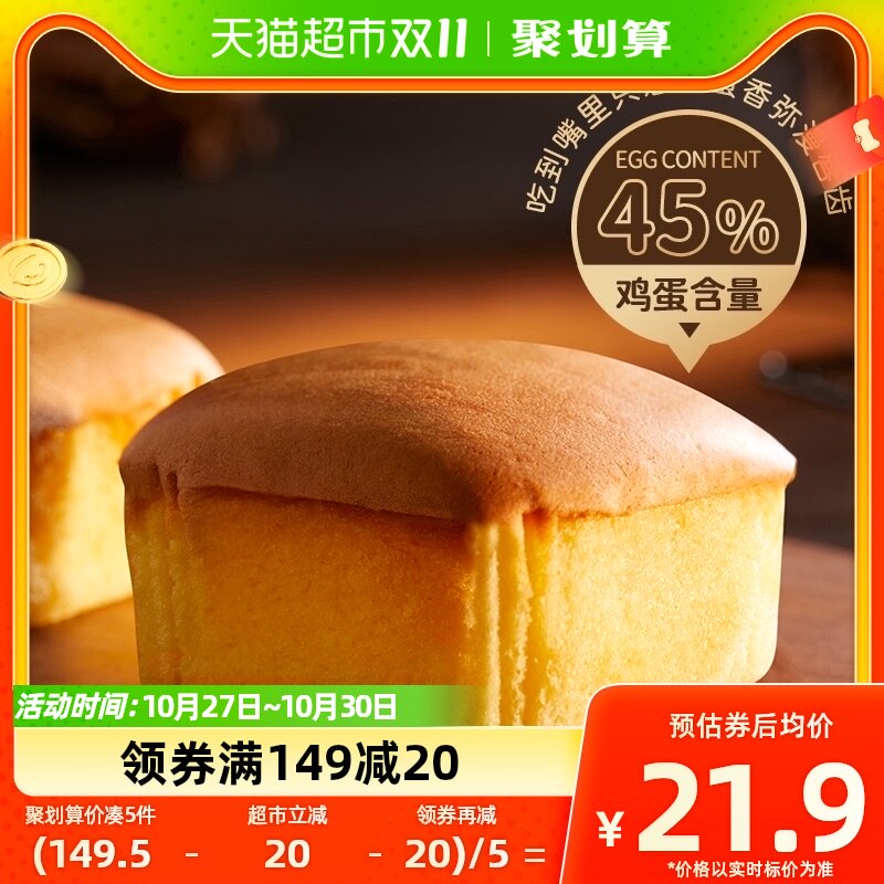 豪士老式鸡蛋糕528g*1盒面包吐司早餐食品整箱蛋糕点心小零食营养怎么看?