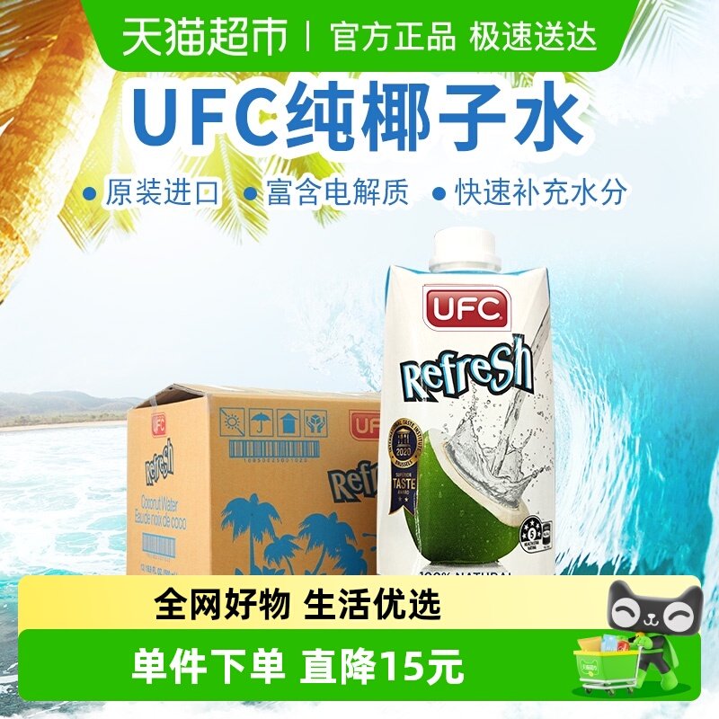 ̩������UFC100%��Ҭ��ˮ����װ 84Ԫ