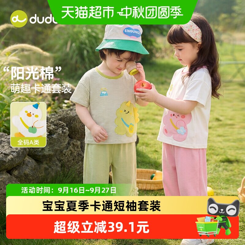 嘟嘟家宝宝夏季薄款T恤裤子套装图片