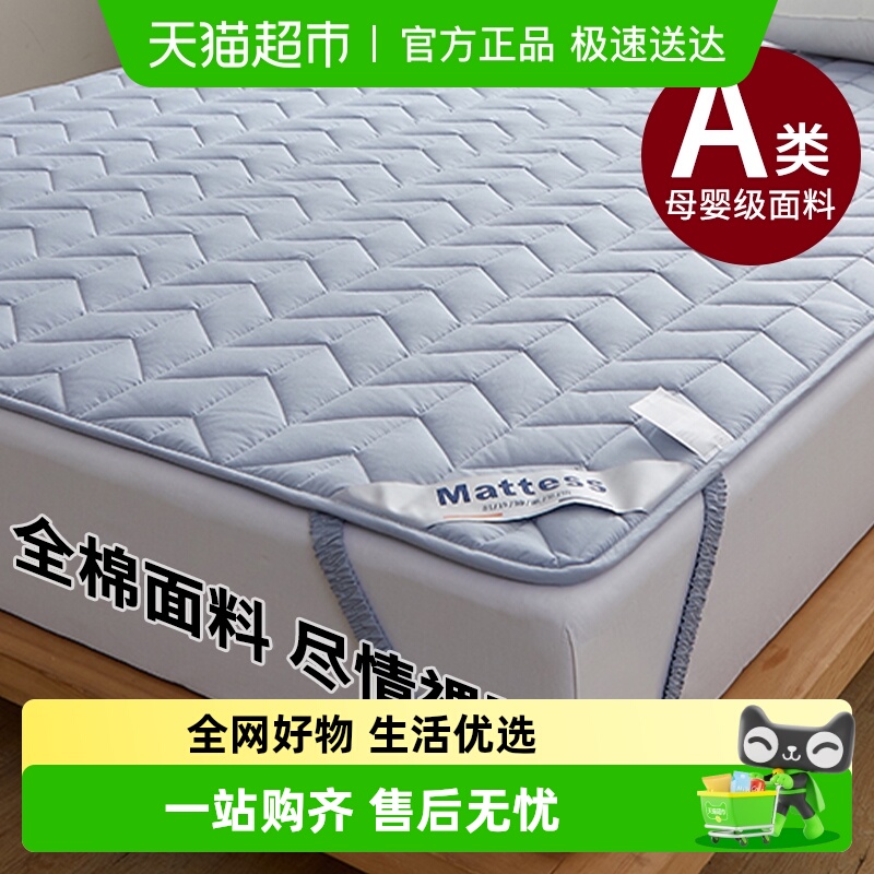 红豆家纺可折叠薄款床垫