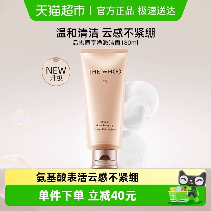 180ml Whoo�󹰳�����������180ml*1֧    79.8Ԫ(��88VIP 95��)