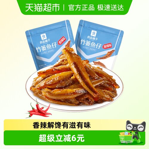 良品铺子竹篓鱼仔105g×2袋