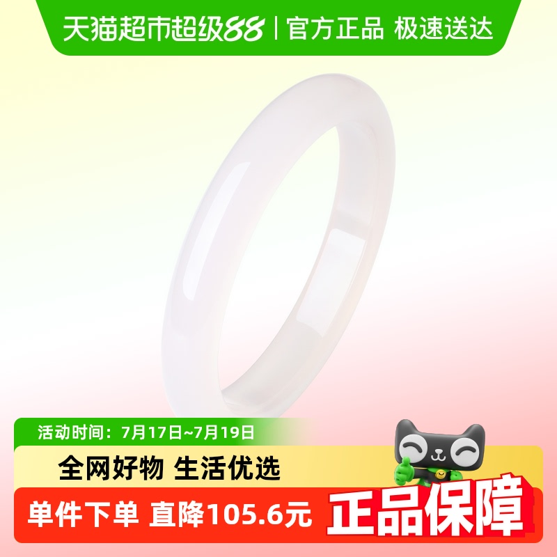 周大福新中式白月光福镯玉髓手镯