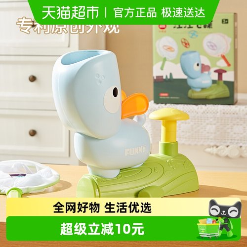 澳梦星儿童户外运动汪汪飞碟