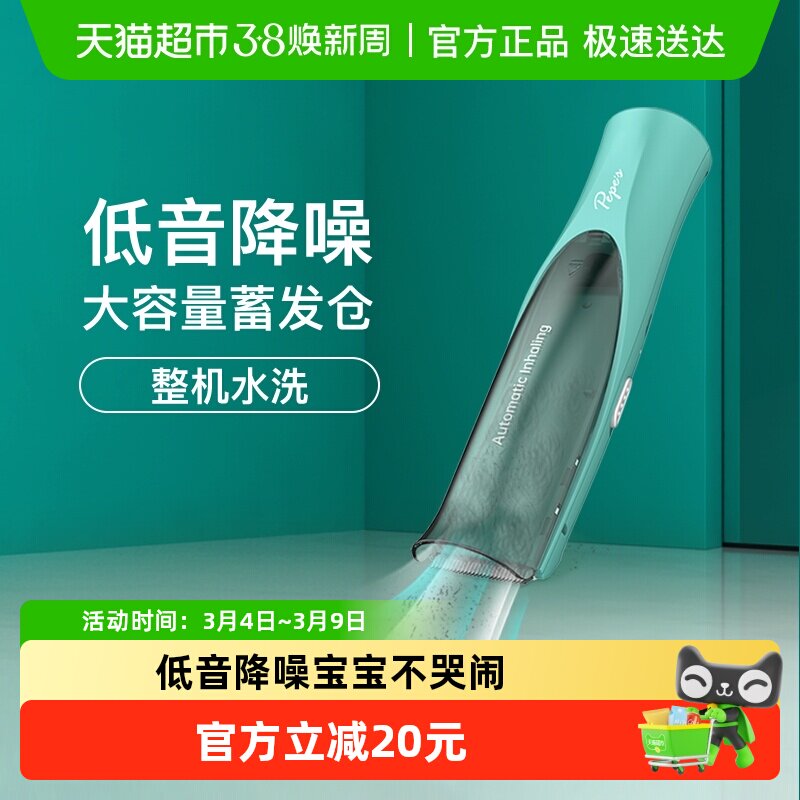 佩佩婴儿理发器吸发静音超幼儿童宝宝剃头神器充电推子新生家用