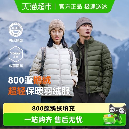 【经典2.0】伯希和户外排骨羽绒服女800蓬鹅绒男轻薄冲锋衣内胆冬 - 封面