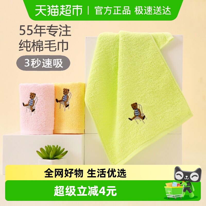 金号儿童毛巾纯棉全棉A类洗脸巾方巾家用吸水擦手小毛巾面巾