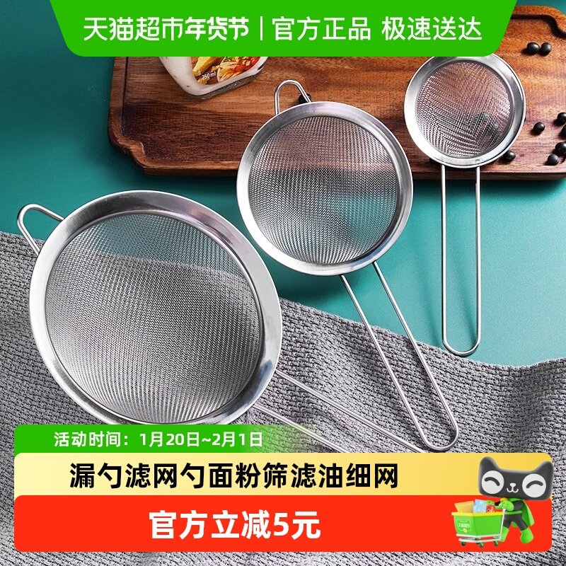 不锈钢漏勺滤网勺厨房面粉筛滤油大号果汁豆浆过滤网细网笊篱捞勺,厨房/烹饪用具,漏勺/滤网勺,淘宝优惠券,粉丝福利购,淘宝优惠卷