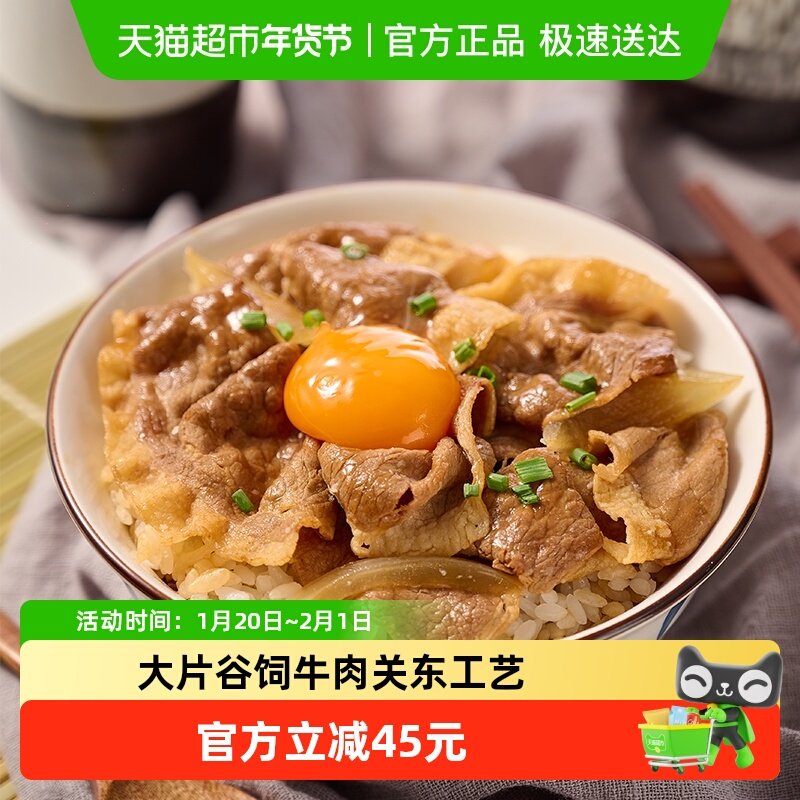 朕宅日式牛肉拌饭料加热即食肥牛饭盖浇饭家用半成品料理包1300g,水产肉类/新鲜蔬果/熟食,包装速食菜/预制菜,淘宝优惠券,粉丝福利购,淘宝优惠卷