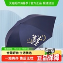 天堂伞午夜蓝黑胶伞防晒防紫外线太阳伞晴雨两用伞轻巧便携折叠伞