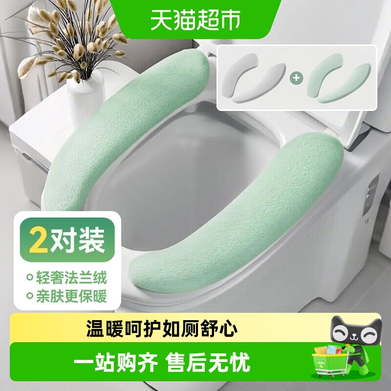 美丽雅粘贴式马桶垫四季通用毛绒图片
