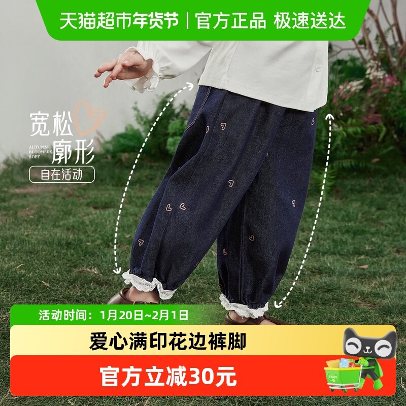 jellybaby女童牛仔裤春季5儿童蕾丝拼接束脚裤爱心灯笼裤宝宝裤子,童装/婴儿装/亲子装,裤子,淘宝优惠券,粉丝福利购,淘宝优惠卷