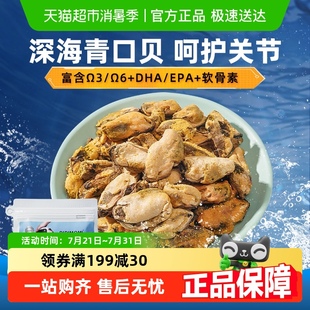 迪迪妈青口贝冻干狗狗零食贻贝猫咪幼犬宠物磨牙拌粮伴侣营养辅食