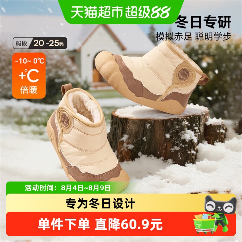 卡特兔冬季棉鞋儿童加绒学步鞋