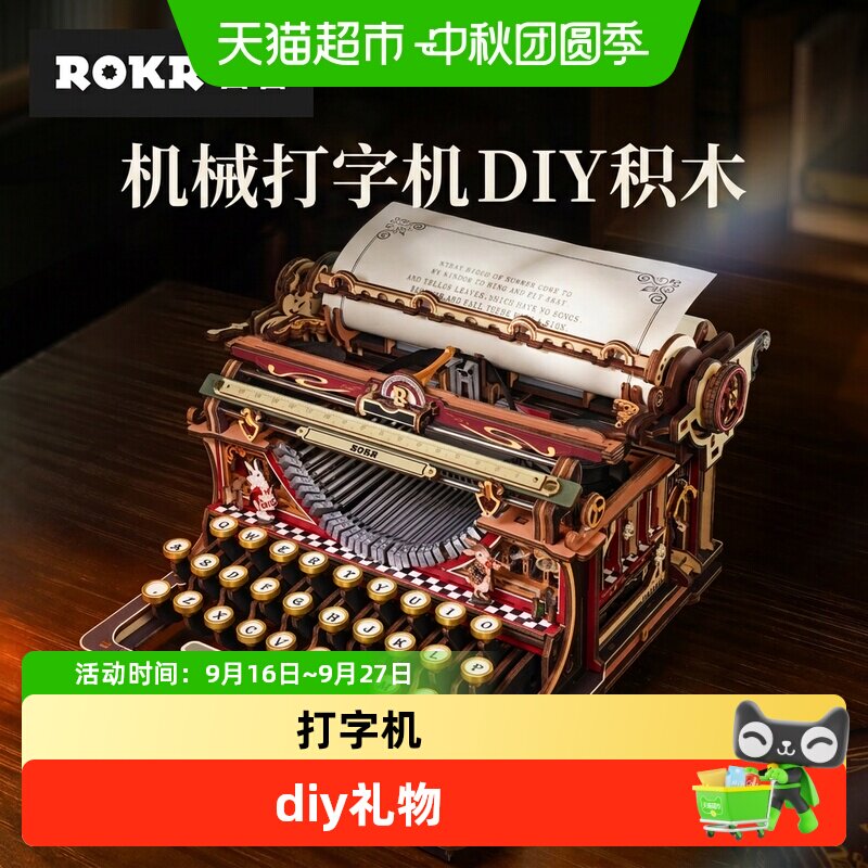 若客童话版diy手工木质礼物图片