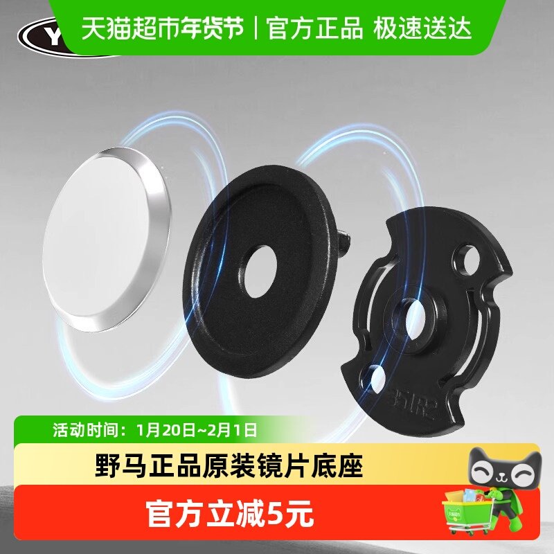 野马正品电动摩托车头盔镜片底座耳盖下巴拖卡扣固定盖子螺丝旋钮