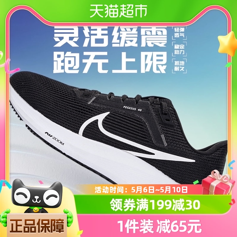 Nike耐克男鞋运动鞋减震轻便休闲鞋轻便透气跑步鞋DV3853-001-封面