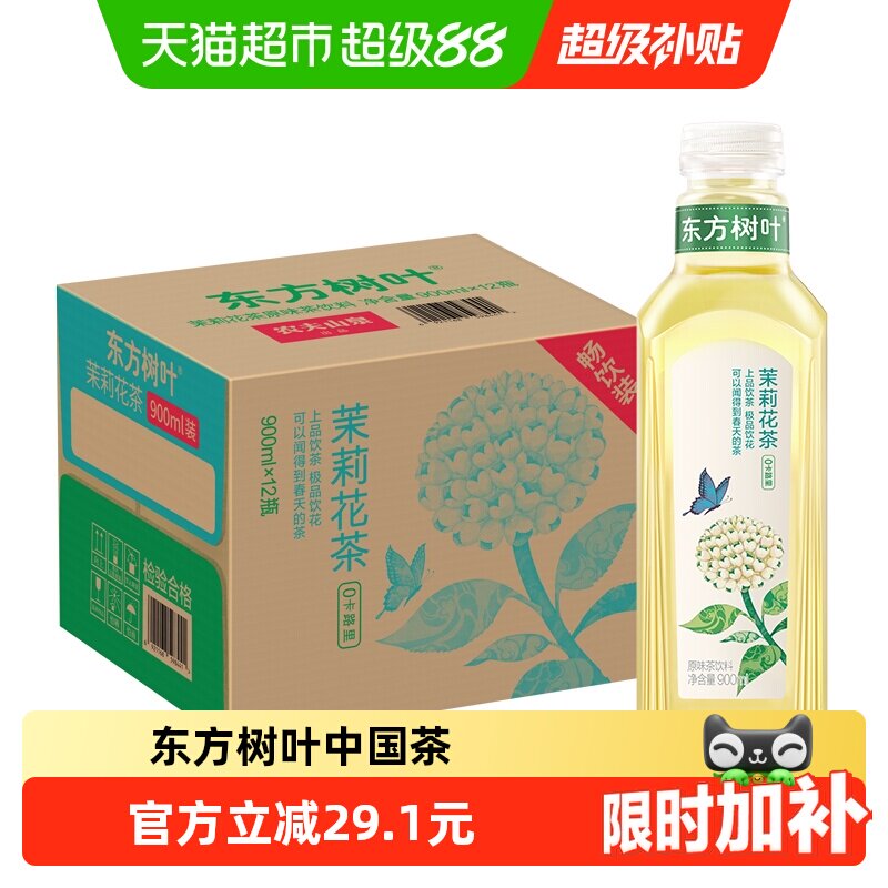 农夫山泉无糖茶饮料多口味图片