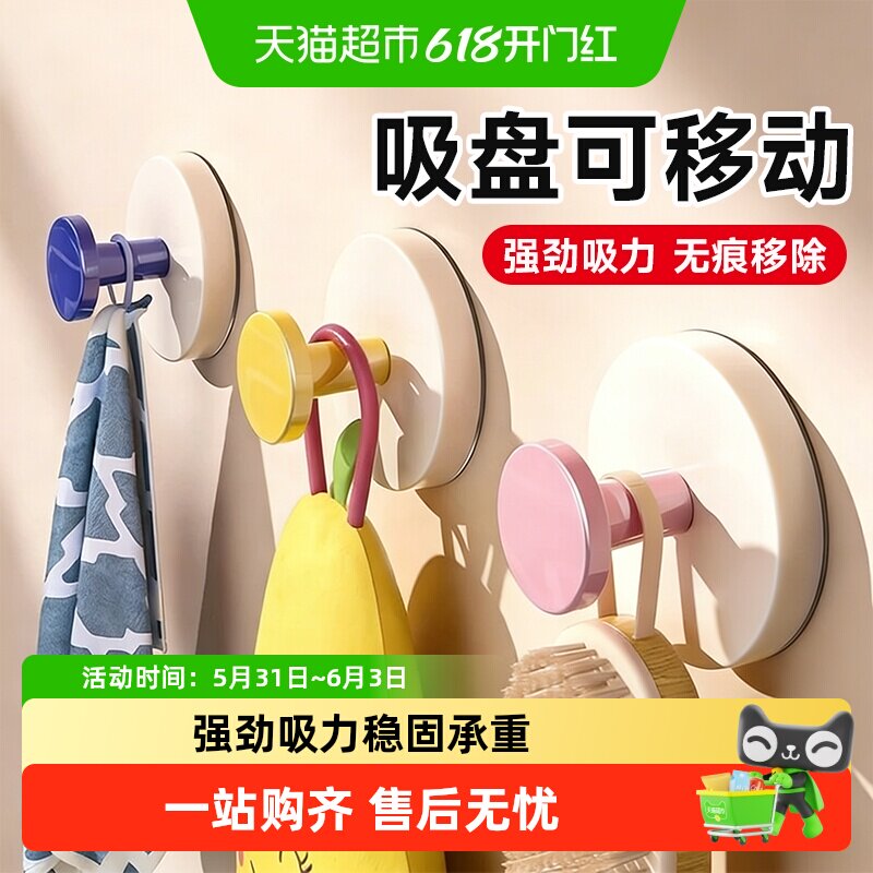 倍想多巴胺色吸盘挂钩粘钩强力承重无痕免打孔创意可爱宿舍入户