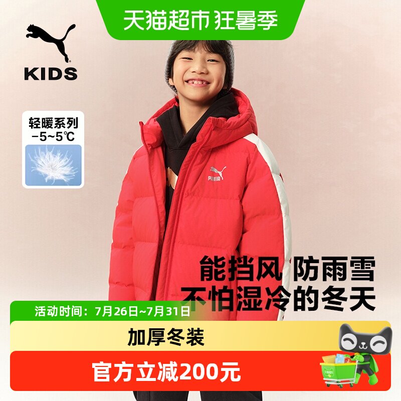 PUMA彪马童装新款时尚儿童羽绒服男童红色连帽羽绒服大童加厚冬装