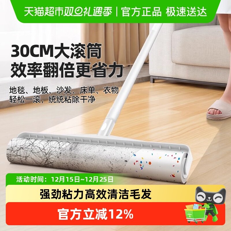 初舍粘毛器长杆除毛滚刷可撕纸