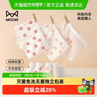 猫人一次性儿童内裤纯棉女童灭菌免洗男童平角无菌独立包装日抛裤